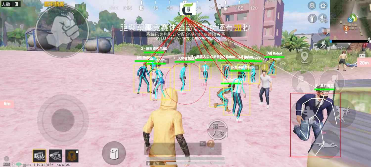 和平精英辅助【魔方直装V5】预判梓喵 子弹追踪 人物美化  全图透视 开火自瞄 物资显示