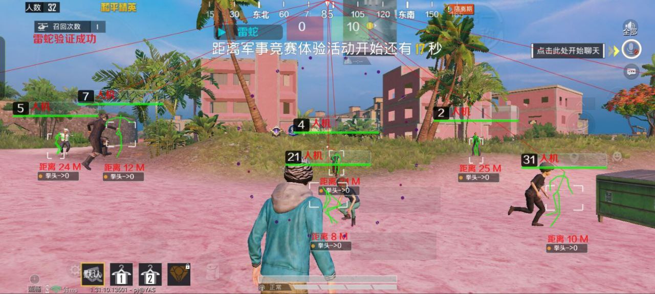 和平精英ios《挑战者》辅助完美上分皇冠