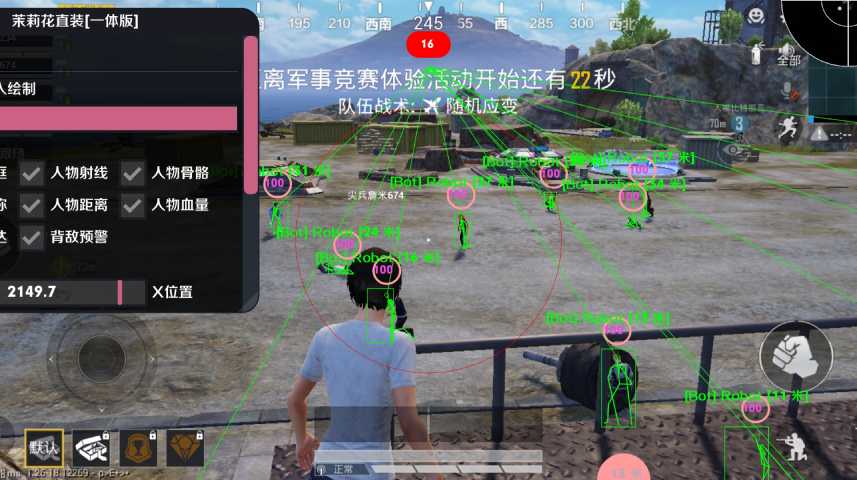 和平精英辅助《悟空》一体直装透视挂