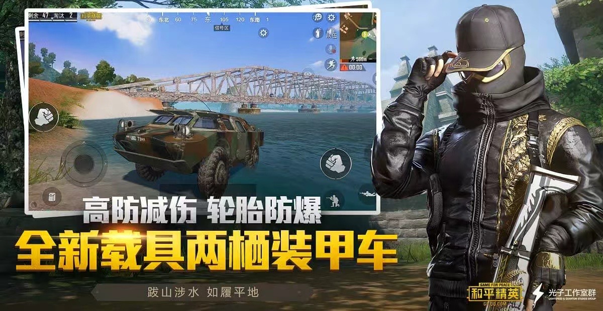 和平精英《特种兵》外挂