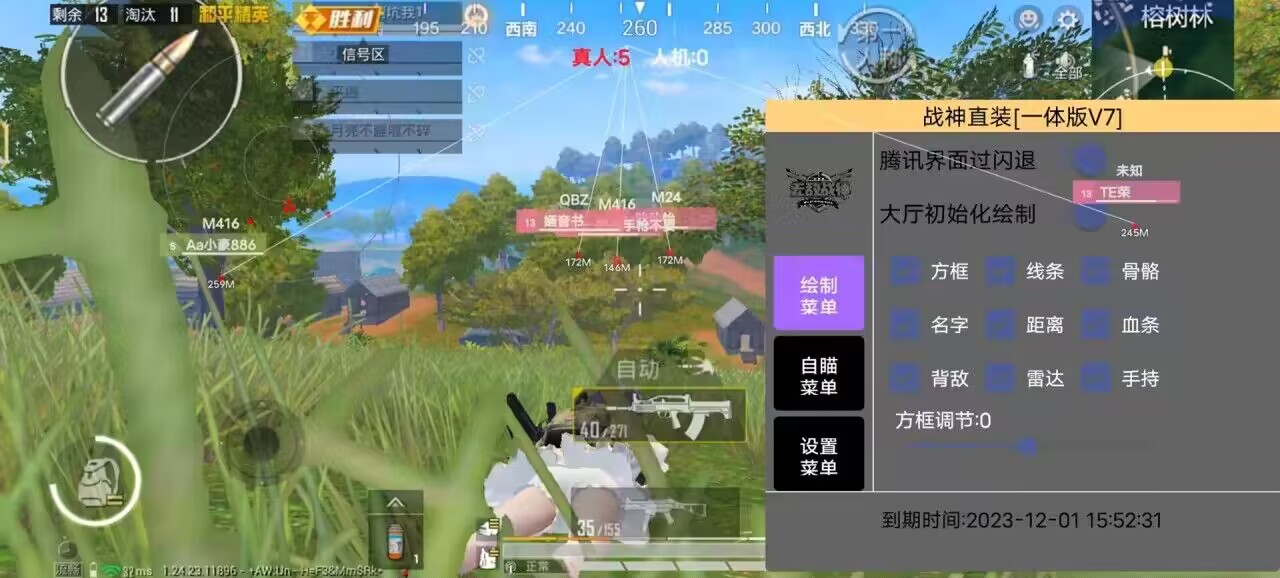 和平精英腾讯模拟器【MY变态多功能版】全图透视 子弹追踪 自瞄等功能