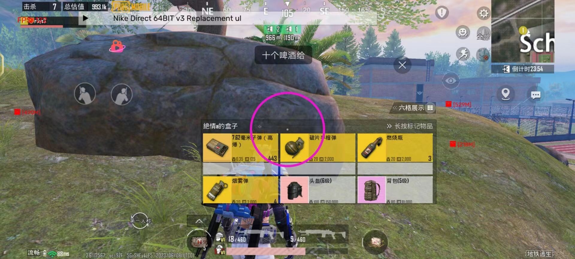 和平精英黑科技透视自瞄防封板