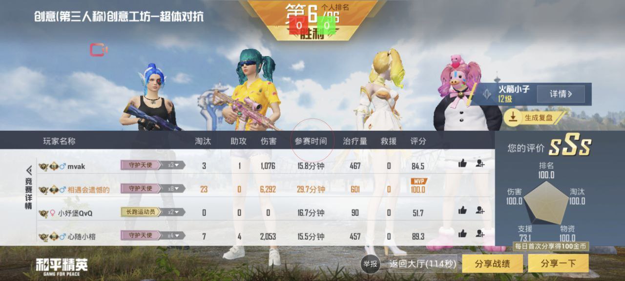 和平【涂山红红】辅助轻便直装工具,重现丝滑畅快体验