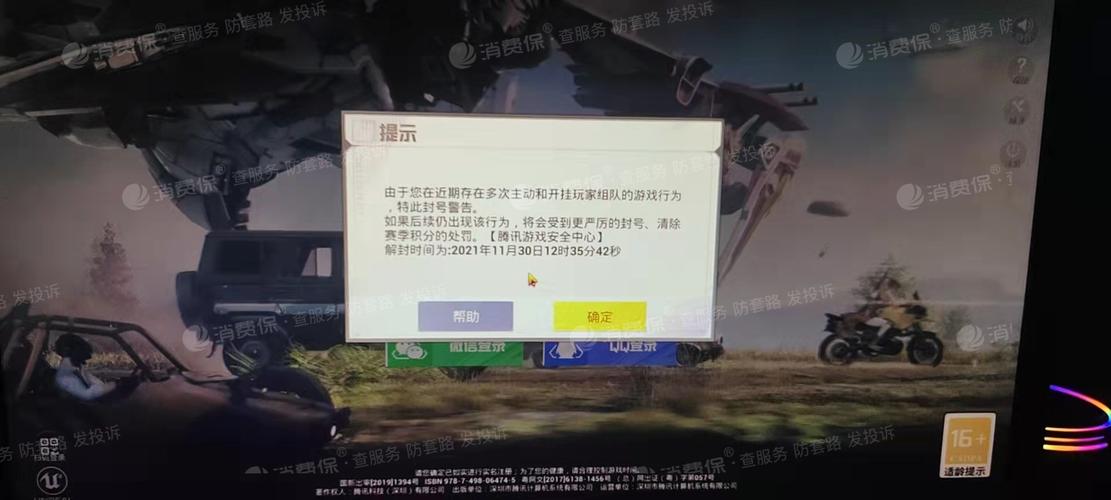 和平精英《先行者》外挂稳到飞起嘎嘎上分中