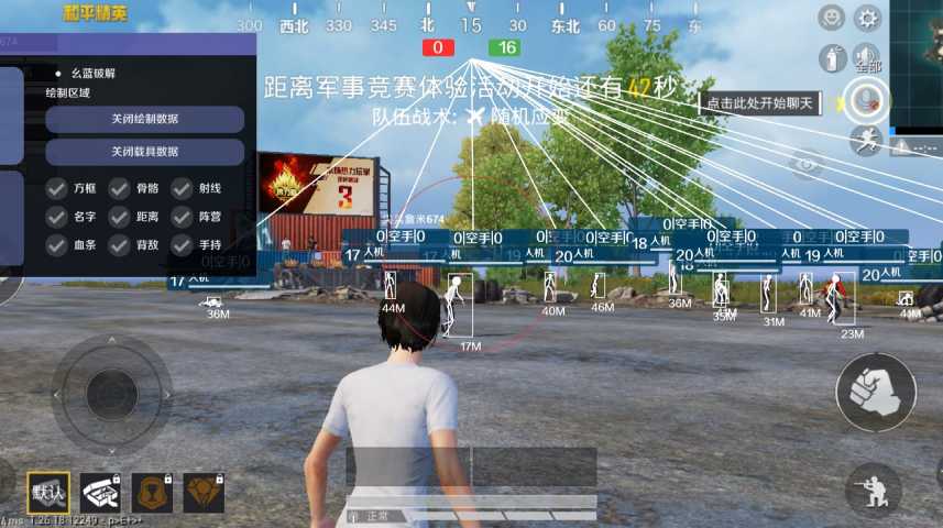 和平精英苹果IOS辅助【暗影】免越狱免签名