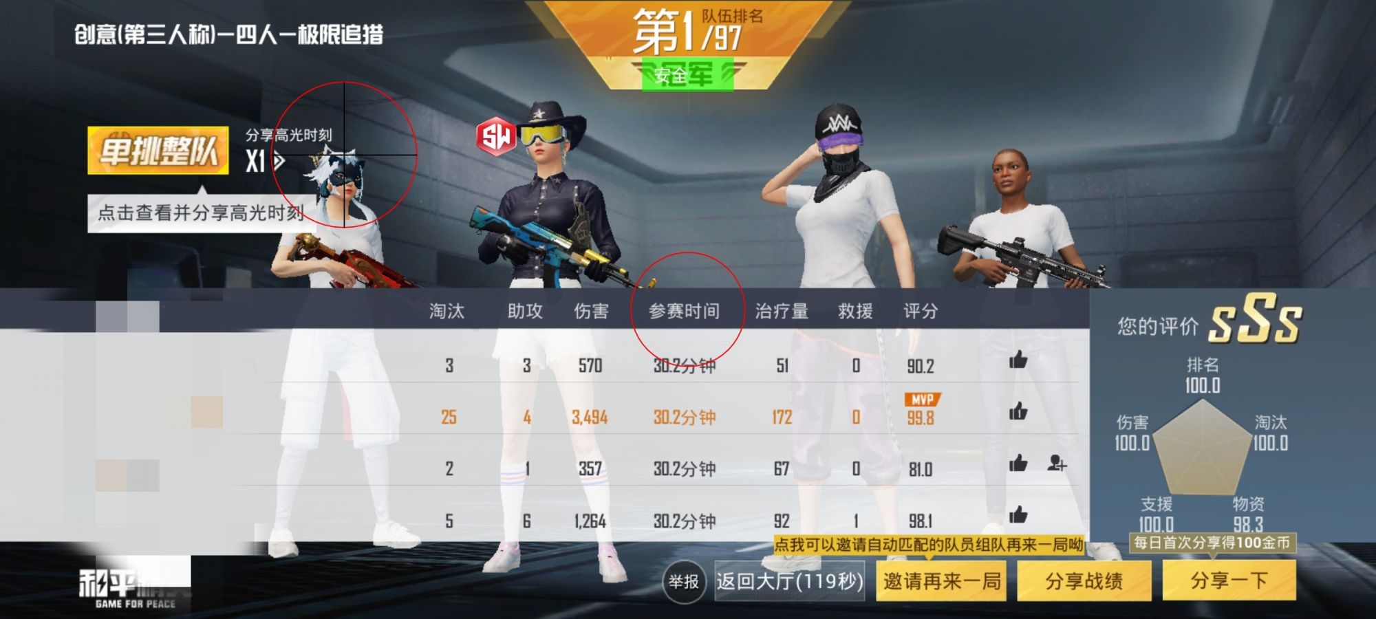 使用和平精英辅助有什么好处吗？