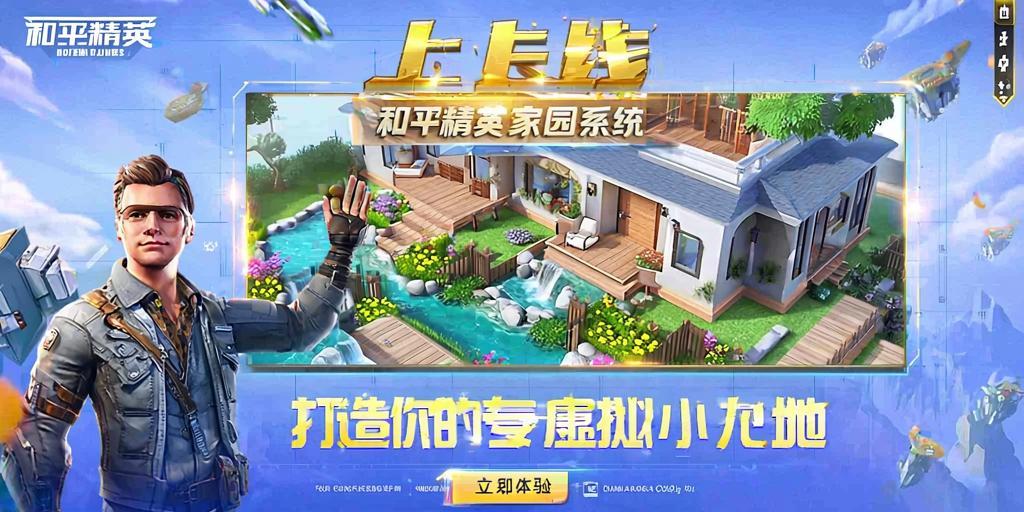 和平精英模拟器《ACE》内部辅助上架