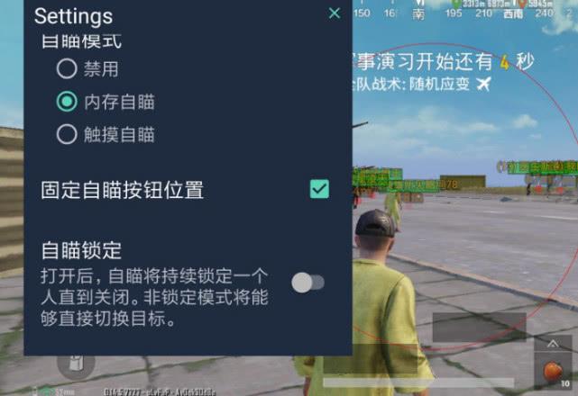 和平精英辅助软件：安全、稳定和有效的选择方
