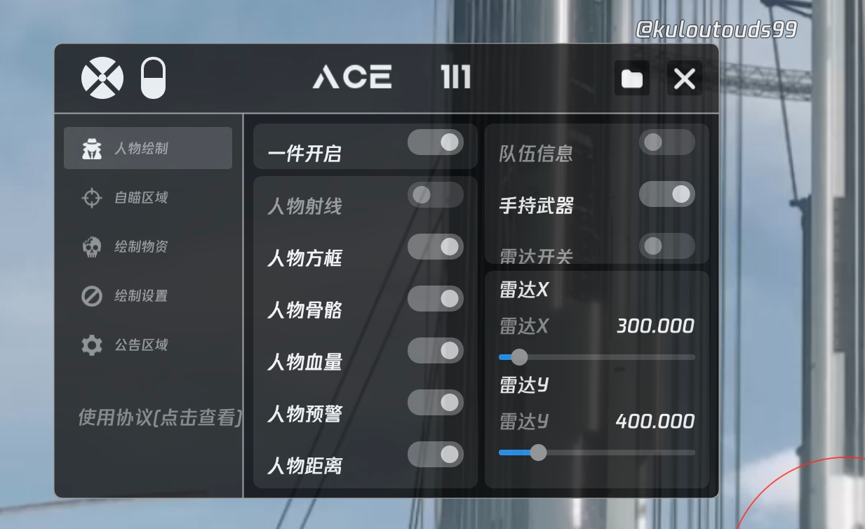 🐲和平精英辅助【遥遥领先容器直装V1.1】⭐️独家美化包⭐️自瞄午后⭐️聚点无敌⭐️稳定连打