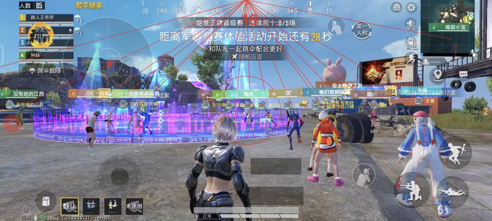 和平精英辅助【XL主播定制】独家绘制透视 完美过检 雷达预警  生态触摸锁 函数自瞄 可观透